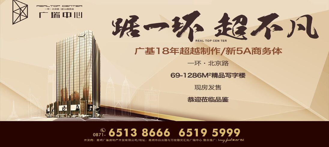 廣基地產(chǎn)網(wǎng)站