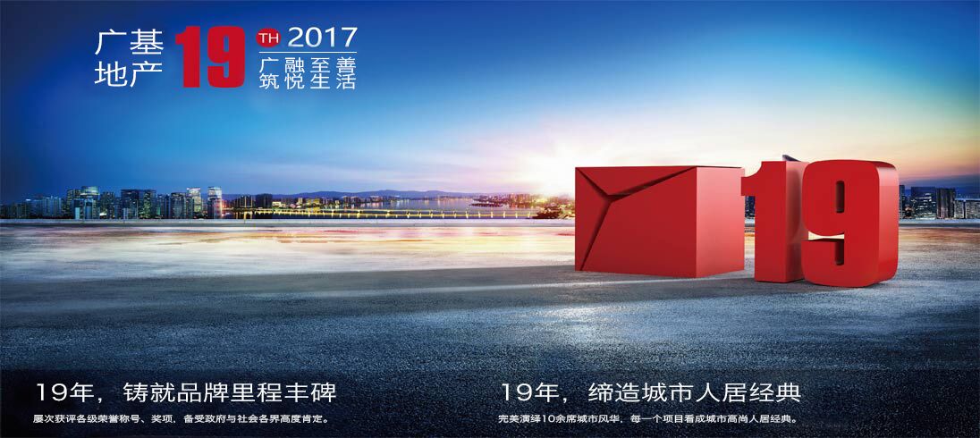 廣基彩云里廣告